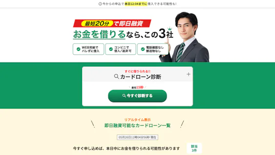 記事「比較メディア「カードローンレビュー」のNuxtバージョン移行を行いました。」のサムネイル画像