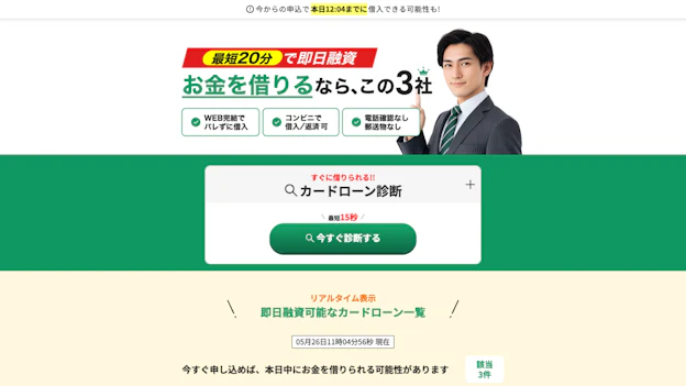 比較メディア「カードローンレビュー」のNuxtバージョン移行を行いました。アイキャッチ画像