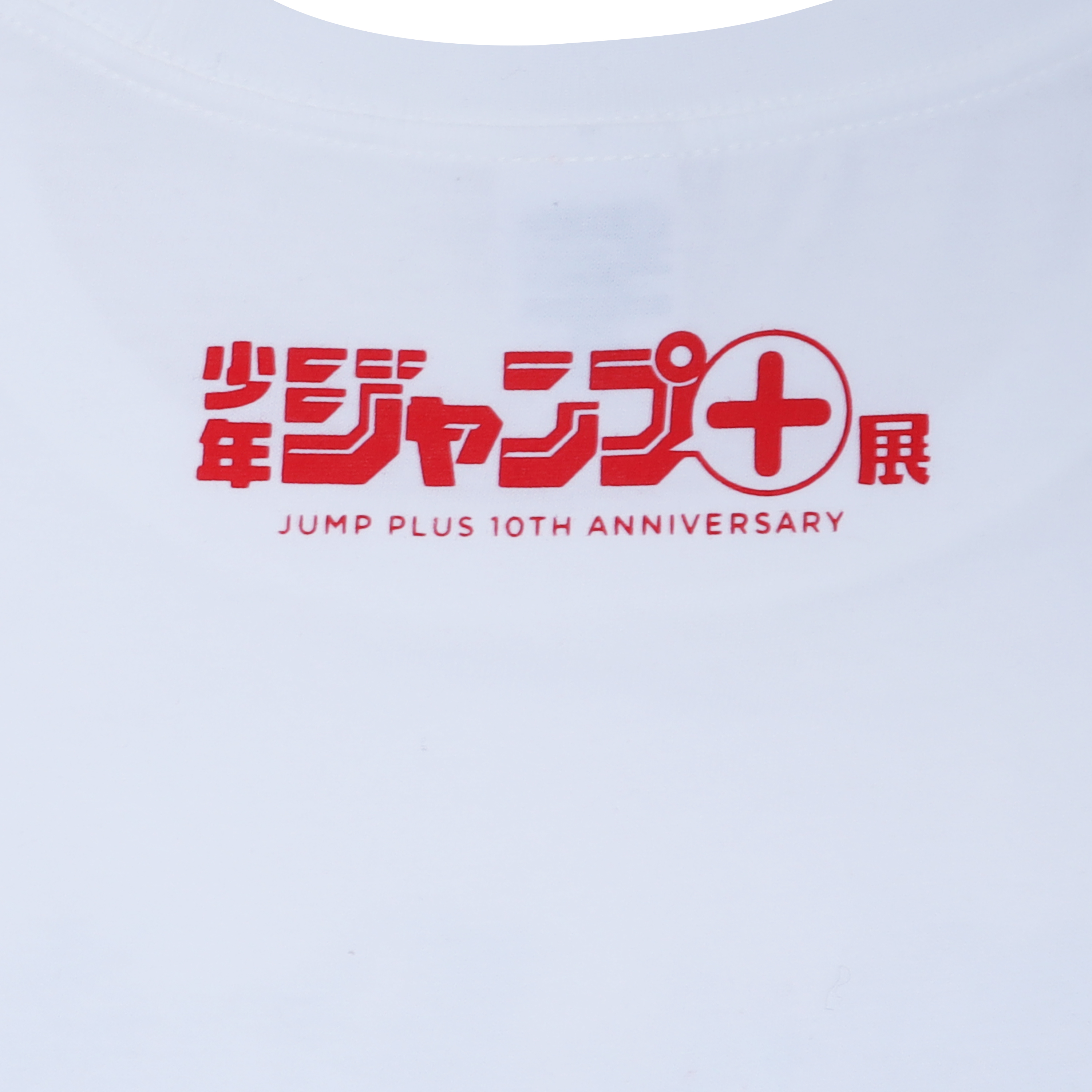 少年ジャンプ＋展