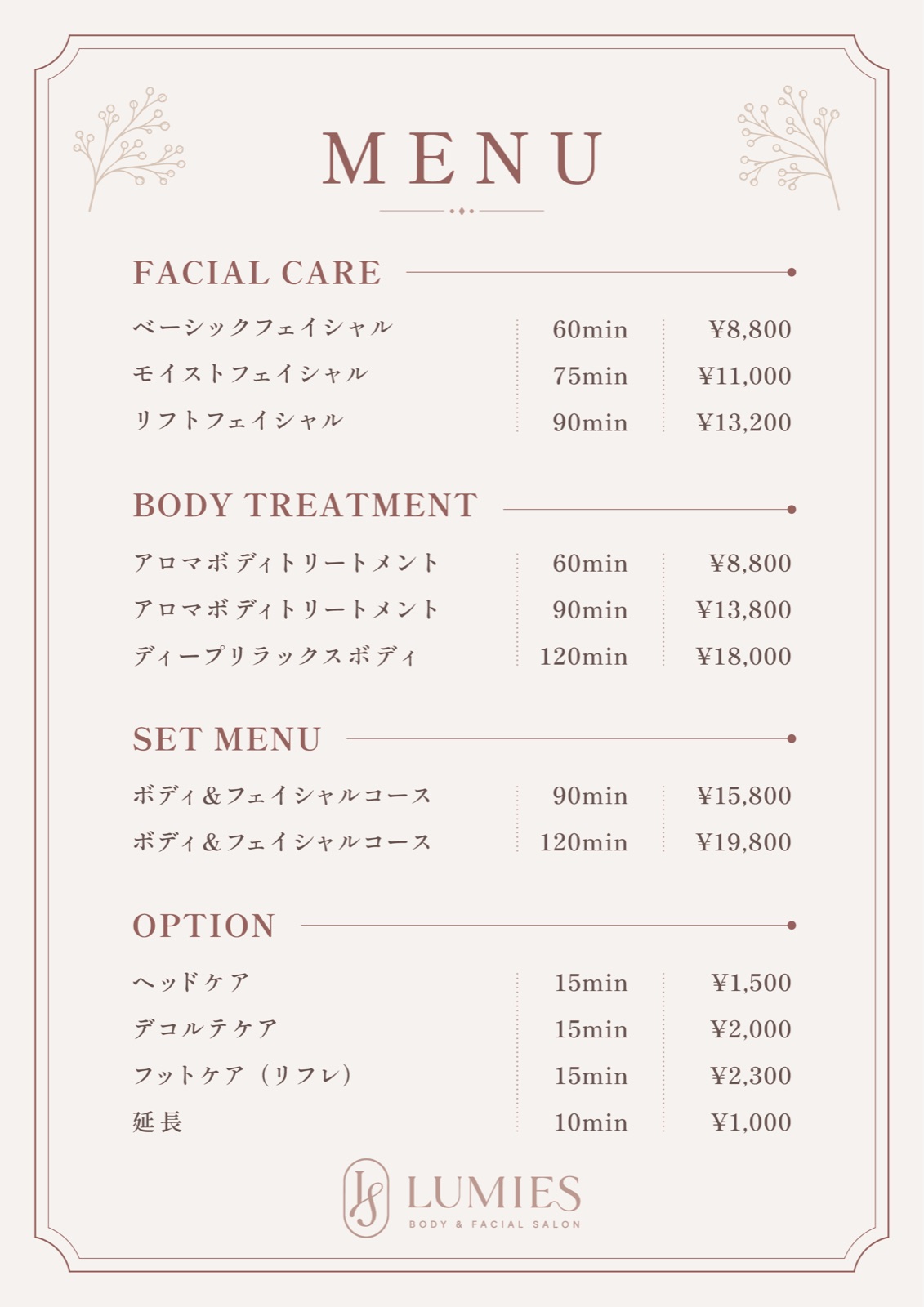 サロンの三つ折りパンフレットとロゴ|メニュー表