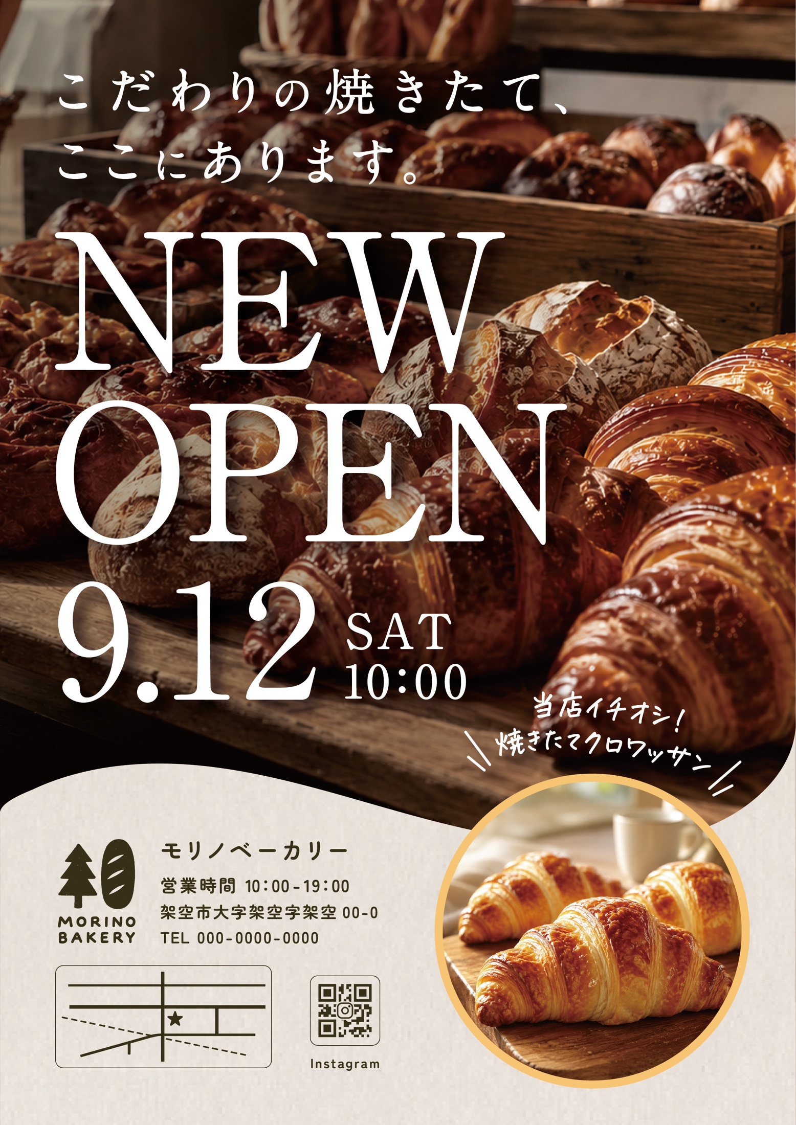 ベーカリーのロゴと販促物一式|オープン告知チラシ