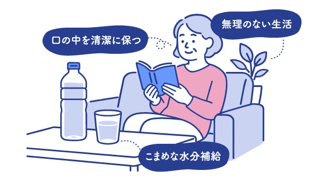 シェーグレン症候群患者が日常生活で心がけるべきポイントを示したイラスト。口の中を清潔に保つこと、こまめな水分補給、無理のない生活といった、症状悪化を防ぐセルフケアの様子を描いた生活シーン。
