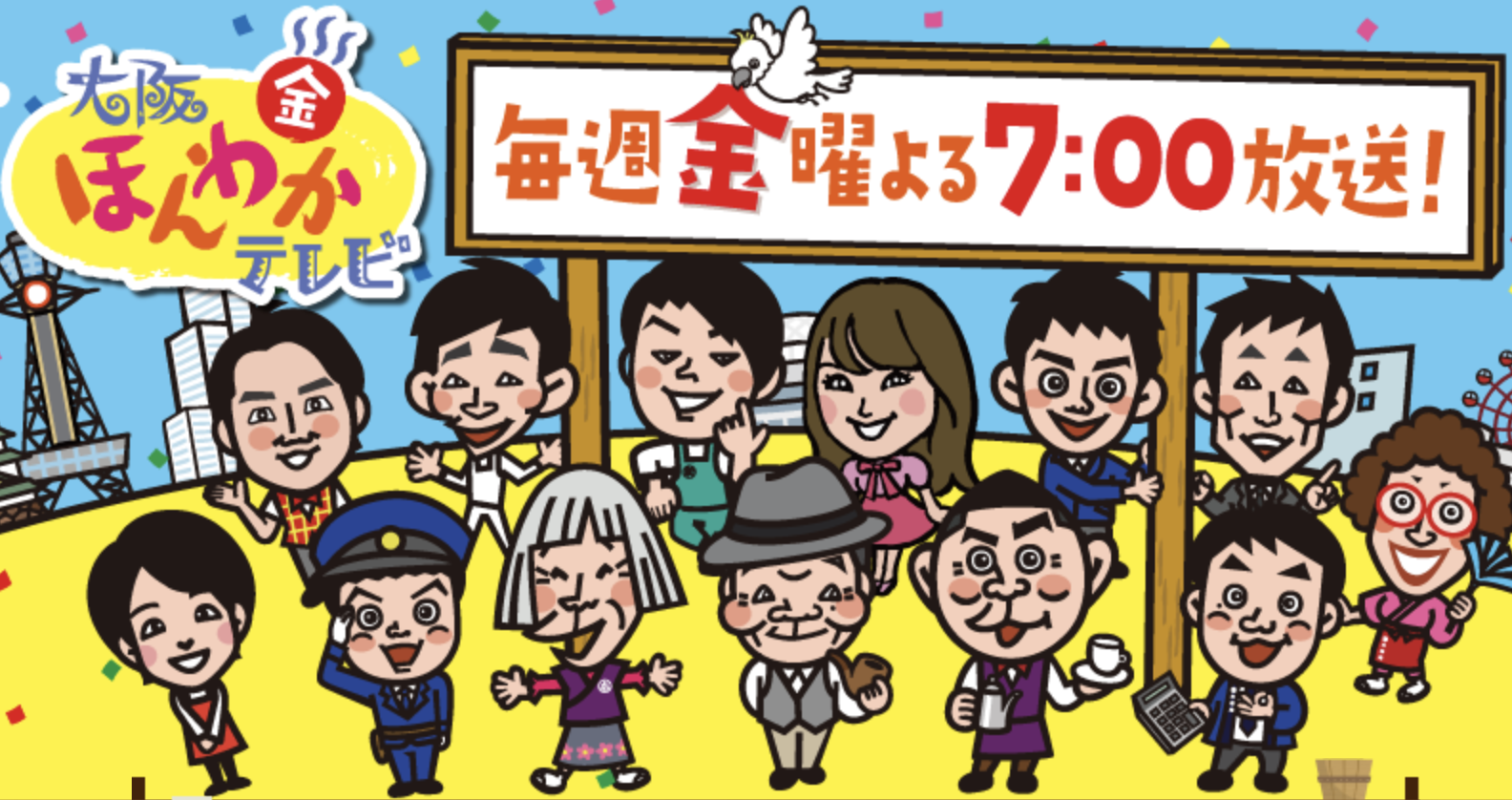 大阪ほんわかテレビにてPixxを取り上げていただきました。