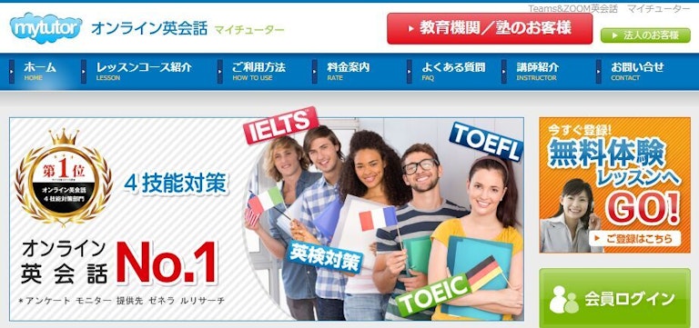 mytutor（マイチューター）