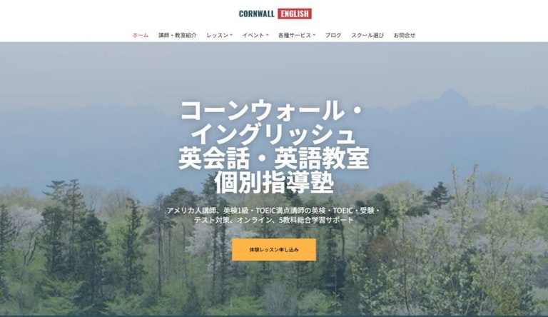 CORNWALL ENGLISH（コーンウォール・イングリッシュ）