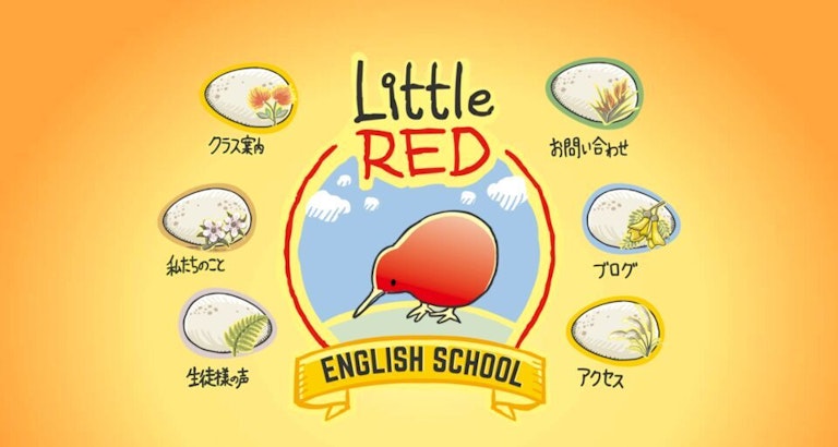 Little Red English School（リトルレッドイングリッシュスクール）