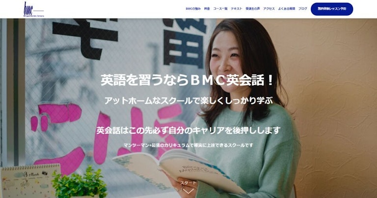 BMC英会話スクール