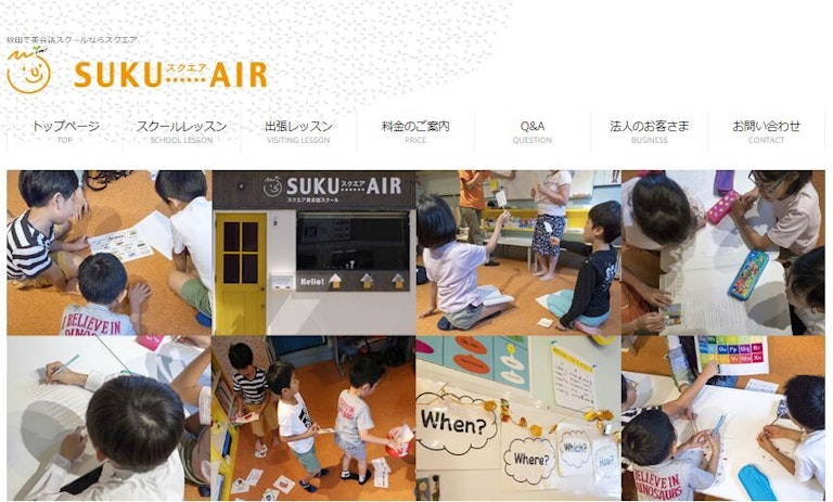 スクエア英会話スクール