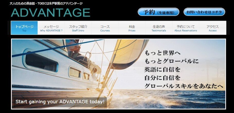 アドバンテージ