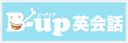 B-up英会話