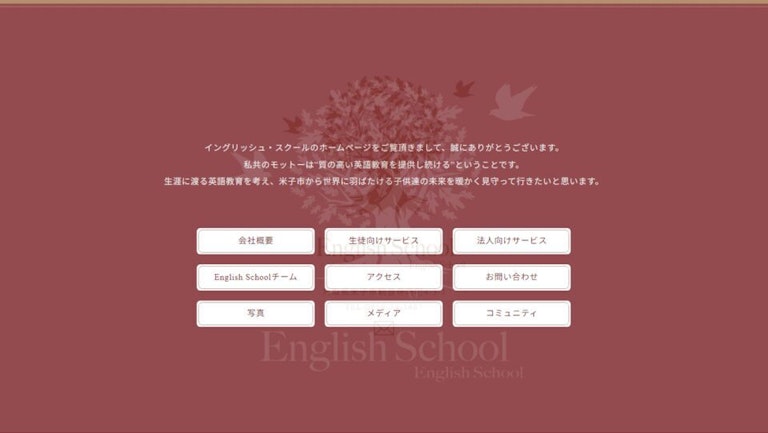 イングリッシュスクール米子