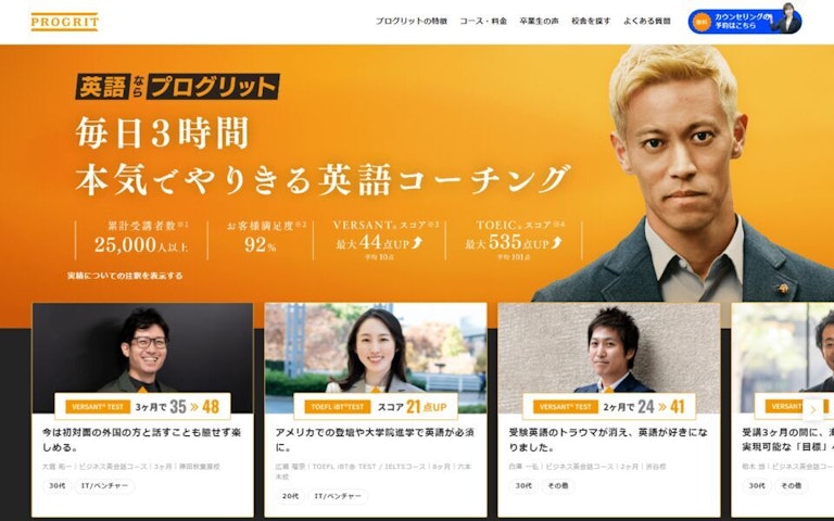 プログリット（PROGRIT）