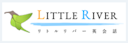 Little River 英会話（リトルリバー）
