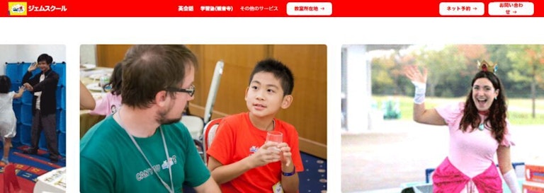 ジェムスクール