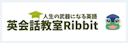 英会話教室Ribbit