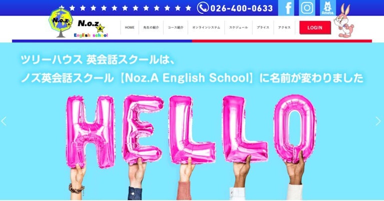 Noz.A English School（ノズ英会話スクール）