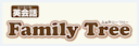 FamilyTree（ファミリーツリー）