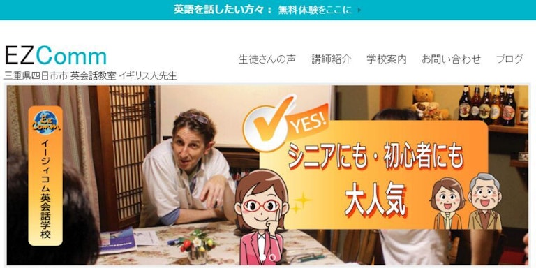 Ez Comm(イージィコム)