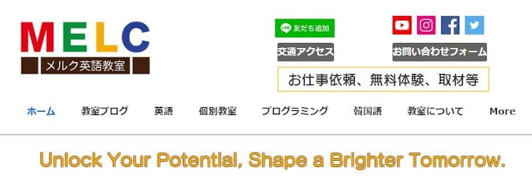 メルク英語教室（MELC）