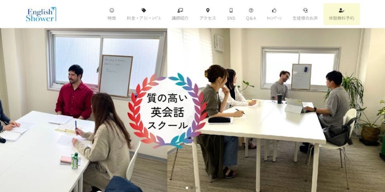 English Shower(イングリッシュシャワー)