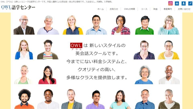 OWL語学センター