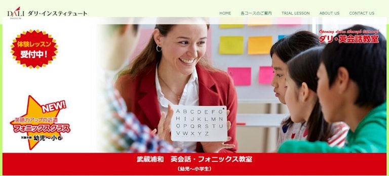 ダリ・インスティテュート