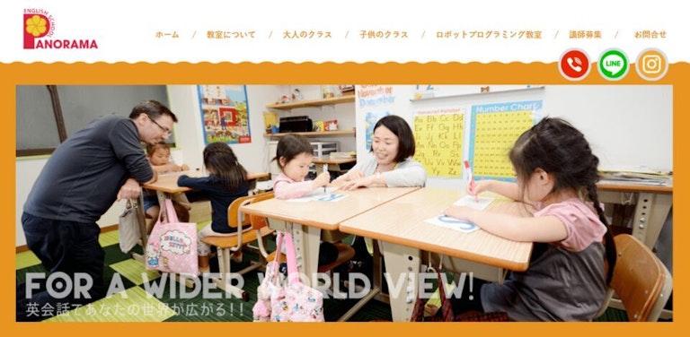 パノラマイングリッシュスクール