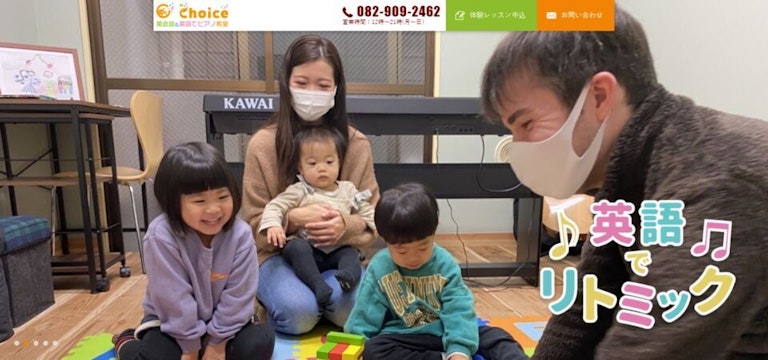 英会話カフェ&スクール Choice