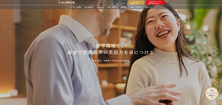 ALPROS（アルプロス）