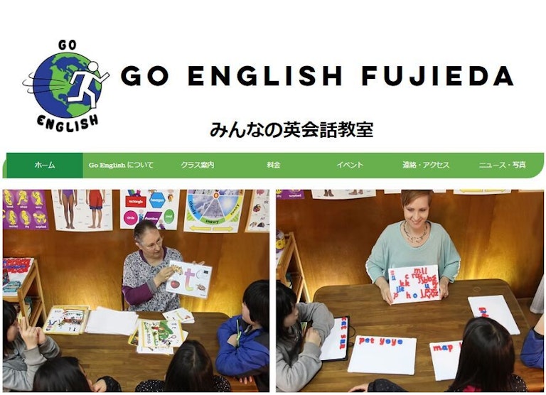 GO ENGLISH FUJIEDA みんなの英会話教室