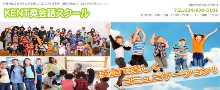 KENT英会話スクール