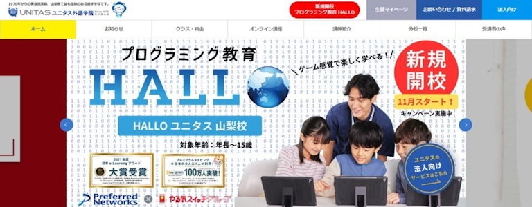 ユニタス外語学院