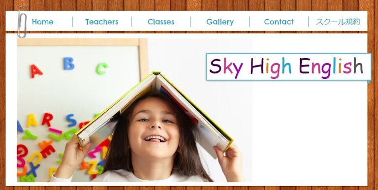 Sky High English（スカイ ハイ イングリッシュ）