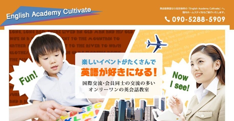 English Academy Cultivate