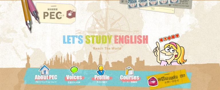 英会話教室PEC（ペック）