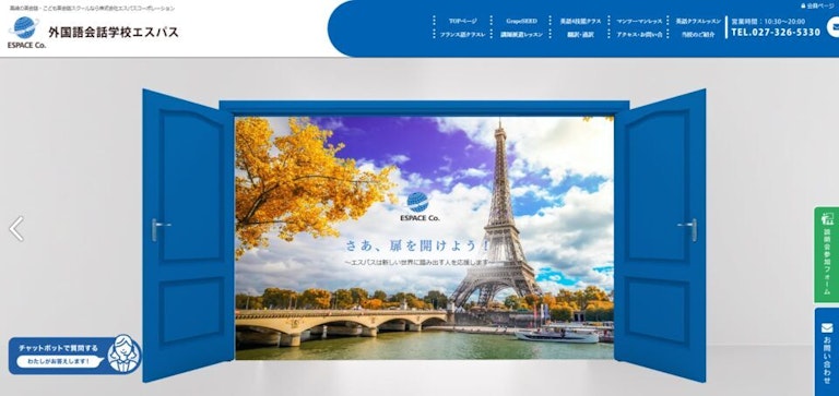 外国語会話学校エスパス