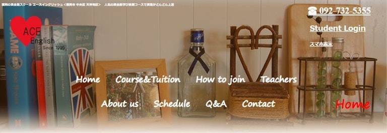 ACE English（エースイングリッシュ）