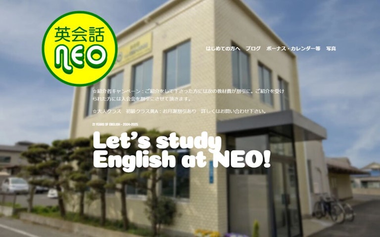 英会話NEO