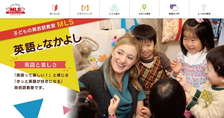 MLS(モデル・ランゲージ・スタジオ)