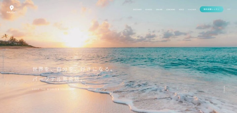 PHLIGHT（フライト英会話）