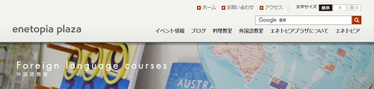 エネトピアプラザ