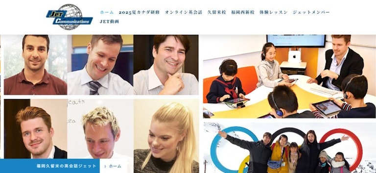 ジェットコミュニケーションズ