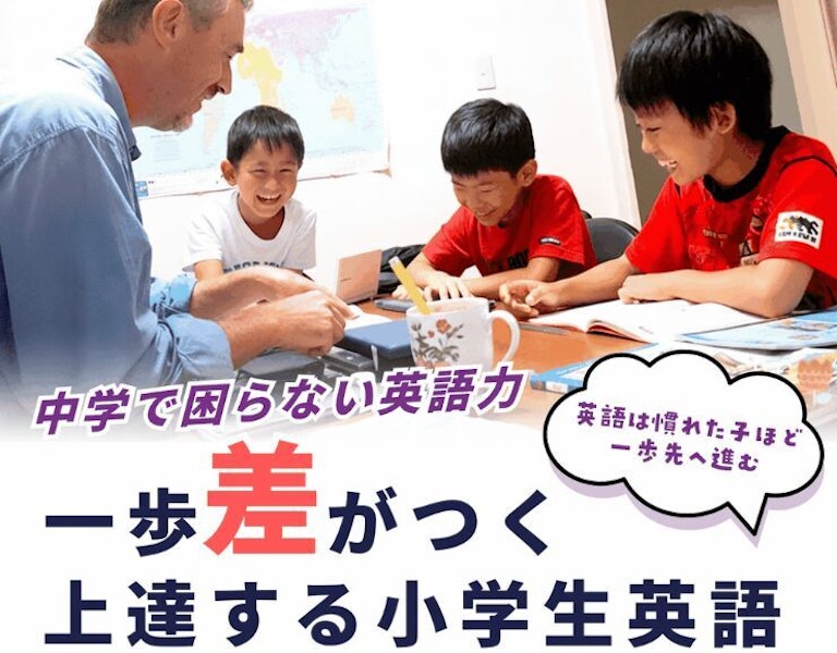 PointClear EnglishSchool（ポイントクリアイングリッシュスクール）