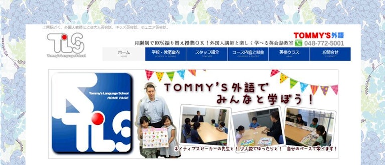 TOMMY'S（トミーズ）外語