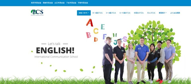 ICS（アイシーエス）