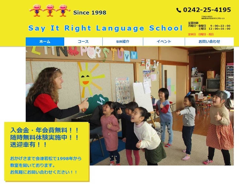 Say It Right Language School