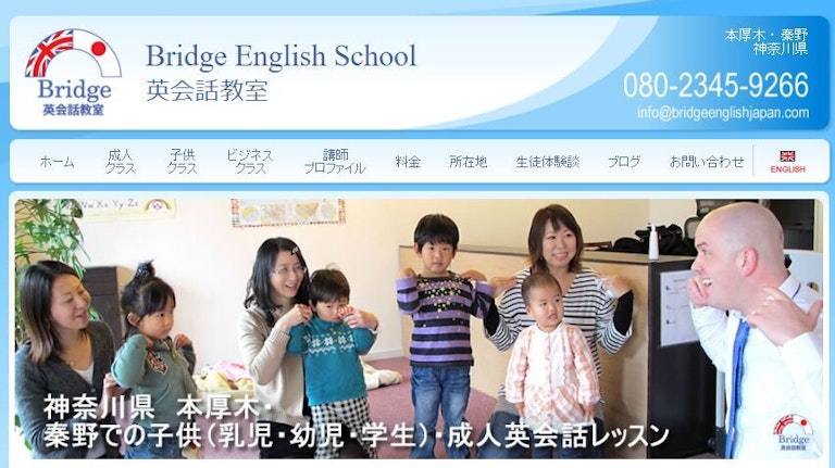 Bridge English School(ブリッジ英会話教室)