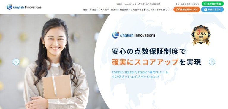 イングリッシュイノベーションズ