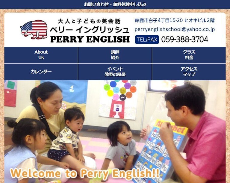 Perry English(ペリーイングリッシュ)