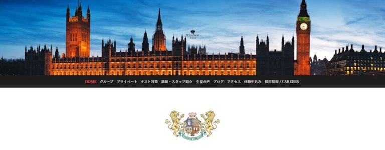 ウィンザー英会話（ケンジントン英会話）